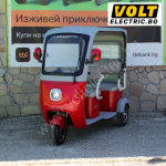 Електрическа триместна триколка Max Motors NEW GOLF RED