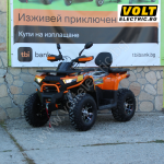 Бензиново ATV MaxMotors TITAN 250cc, Автоматик, с СЕ Сертификат за рeгистрация - Изображение 2